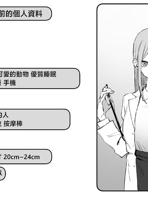 [坂井] 性行為実習っ2  [天希个人汉化][lawelss个人重嵌][無修正]_131