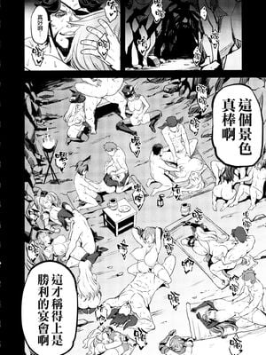 [OVing (おぶい)]催眠メスブタ騎空団-NF+玩具&母親になった二竜(グランブルーファンタジー) [DL版][中国翻訳][疏碼]_024