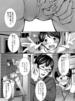 [青妬かげ] お姉ちゃんの卑猥な巨乳輪 [DL版]_044