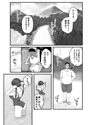 [なのかH] 宝くじ12億当選！〜エロに全投資して、ハーレム御殿建設！！3_22