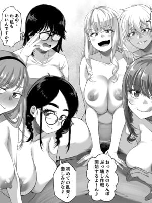[なのかH] 宝くじ12億当選！〜エロに全投資して、ハーレム御殿建設！！3_78