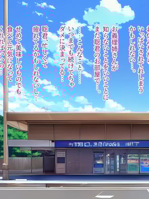 [モンシロ] 伯母に焦がれて16「エロエロ裸エプロン de ガン突きクッキング!」シーズン3_060