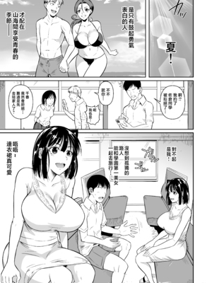 [シュート・ザ・ムーン (フエタキシ)] ボッチのモブ 1-5  [中国翻訳][无牛版]_092