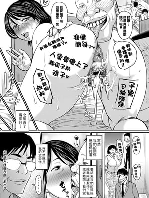 [ジロウ] 浮気じゃすまない…♡[中国翻訳]_068