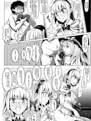 [にゅう工房 (にゅう)]催○なんてかからない!!! 1-7+5.5 (東方Project)[中国翻訳][疏碼]_099