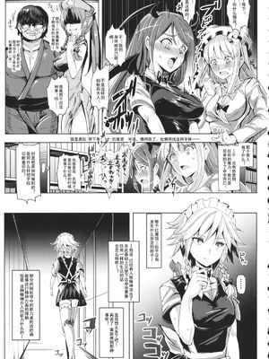 [にゅう工房 (にゅう)]催○なんてかからない!!! 1-7+5.5 (東方Project)[中国翻訳][疏碼]_C131