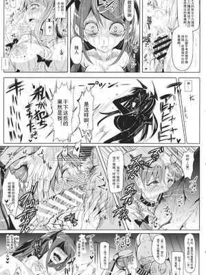 [にゅう工房 (にゅう)]催○なんてかからない!!! 1-7+5.5 (東方Project)[中国翻訳][疏碼]_C139