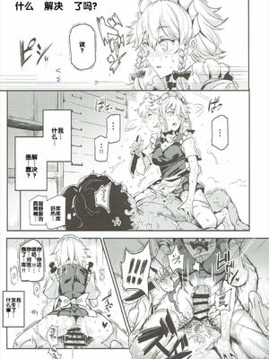 [にゅう工房 (にゅう)]催○なんてかからない!!! 1-7+5.5 (東方Project)[中国翻訳][疏碼]_C154