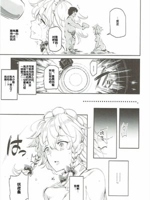 [にゅう工房 (にゅう)]催○なんてかからない!!! 1-7+5.5 (東方Project)[中国翻訳][疏碼]_C176