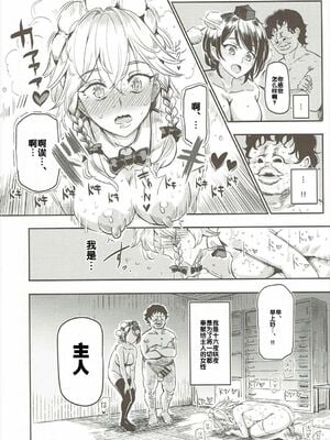 [にゅう工房 (にゅう)]催○なんてかからない!!! 1-7+5.5 (東方Project)[中国翻訳][疏碼]_C177