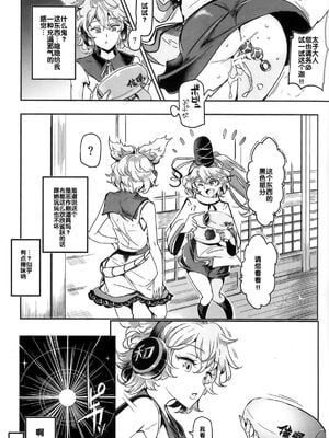 [にゅう工房 (にゅう)]催○なんてかからない!!! 1-7+5.5 (東方Project)[中国翻訳][疏碼]_C217