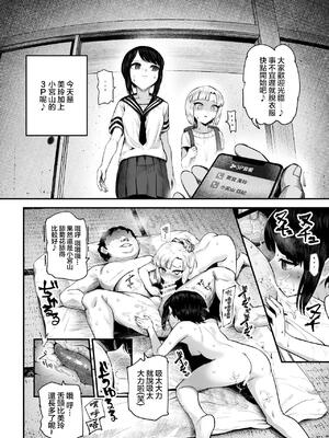 [にゅう工房 (にゅう)]もしもデリヘルEX1+2 [中国翻訳]_080