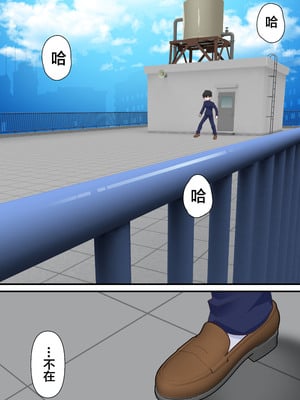 [白猫屋] 催眠チャラ男と寝取られ生徒会 NTR2 [心海汉化组]_29