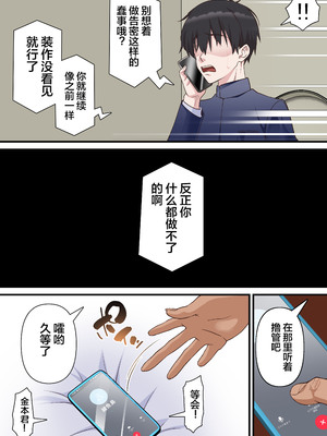 [白猫屋] 催眠チャラ男と寝取られ生徒会 NTR2 [心海汉化组]_33