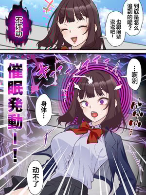 [白猫屋] 催眠チャラ男と寝取られ生徒会 NTR2 [心海汉化组]_17