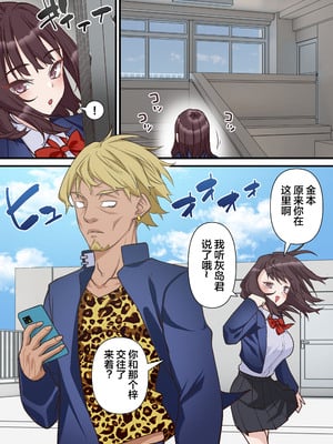 [白猫屋] 催眠チャラ男と寝取られ生徒会 NTR2 [心海汉化组]_16