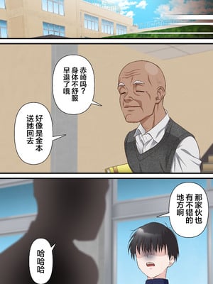 [白猫屋] 催眠チャラ男と寝取られ生徒会 NTR2 [心海汉化组]_30