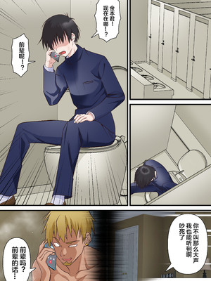 [白猫屋] 催眠チャラ男と寝取られ生徒会 NTR2 [心海汉化组]_31