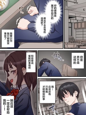 [白猫屋] 催眠チャラ男と寝取られ生徒会 NTR2 [心海汉化组]_15