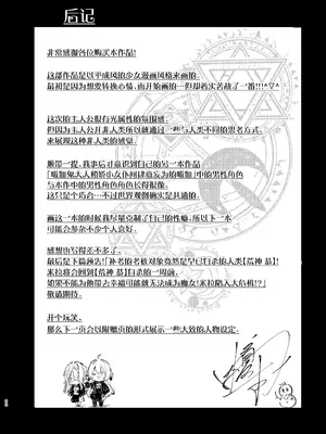 [半可通少女 (榎本尚)] 魔女見習いは×××したくない!｜魔女见习生不想 ××× ！ [吗喽汉化组]_53