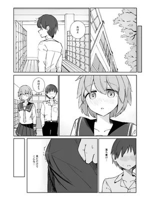 [ババロアバス] 放課後の ふたり_33