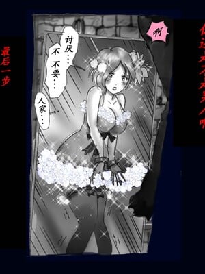[Nyoninka Kenkyuujo (milda7)] Kyousei Nyotaika Kangoku [Chinese]_23