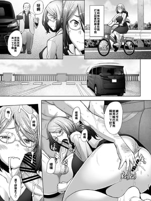 [琥珀亭 (堺はまち)] パパ活したら生はめされた若妻-JK変装編+パート編+堕落編+ハメ撮り編-[中国翻訳][疏碼]_030