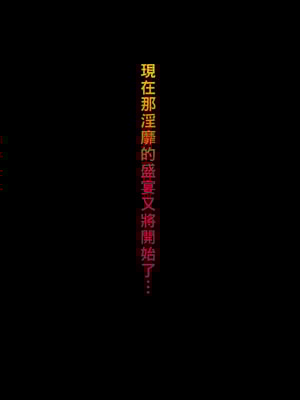 [琥珀亭 (堺はまち)] パパ活したら生はめされた若妻-JK変装編+パート編+堕落編+ハメ撮り編-[中国翻訳][疏碼]_062
