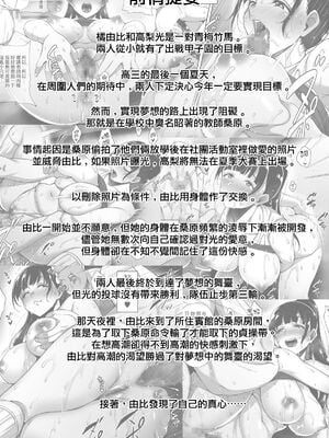 [mon-petit (もんぷち)] 夏が終わるまで+CG特典  [中国翻訳][薄碼]_158