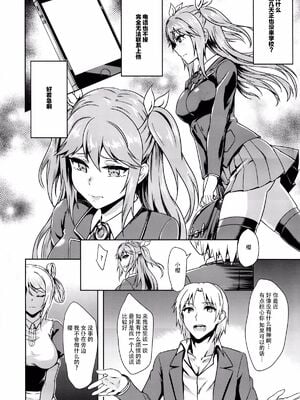 (C88) [インデックス ACG (ぷよちゃ)] INDEXGIRLS 04 さくら散る[脸肿汉化组]_8