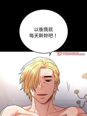 完美妻子的背叛 61-62話_62_09