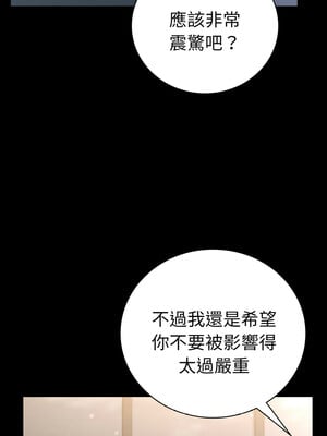 完美妻子的背叛 61-62話_62_13