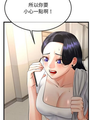 與初戀的意外同居 1-4話_03_02