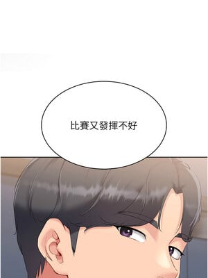 Set up!排球少女 34-35話_35_04