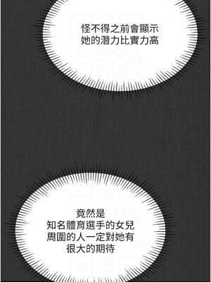 Set up!排球少女 34-35話_35_11