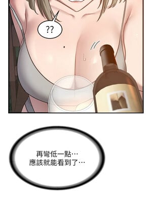 熟女交換計畫 1-8話_02_14