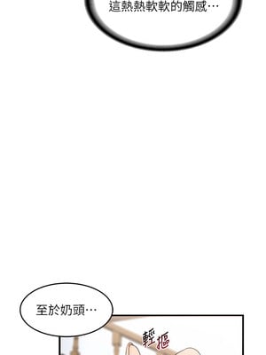 熟女交換計畫 1-8話_03_01