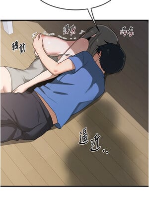 熟女交換計畫 1-8話_03_02