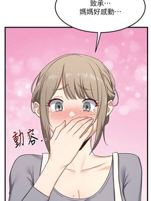 熟女交換計畫 1-8話_04_13