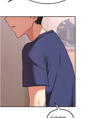熟女交換計畫 1-8話_07_01