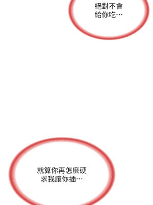 熟女交換計畫 1-8話_07_13