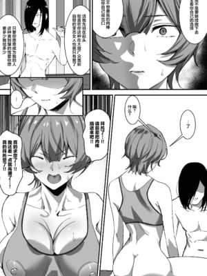 [ぼっきおにいさん (okki)] 催眠爆乳彼女2 [中国翻訳] [DL版]_32