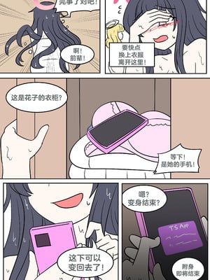 [Vel] 花子的愿望 (Blue Archive) [RetroCyber 个人汉化]_20