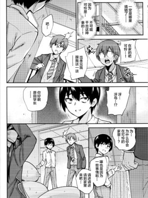[sarfatation (さふぁ太)] 政府公認NTR子作りマッチング +After  [DL版][中国翻訳]_090