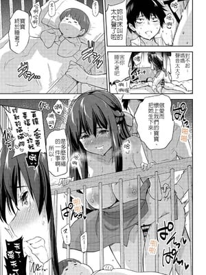 [sarfatation (さふぁ太)] 政府公認NTR子作りマッチング +After  [DL版][中国翻訳]_106