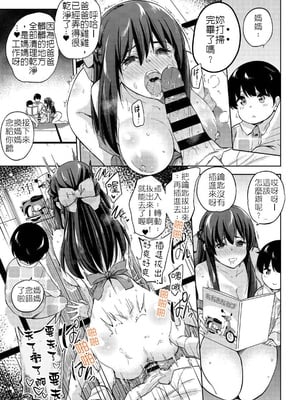 [sarfatation (さふぁ太)] 政府公認NTR子作りマッチング +After  [DL版][中国翻訳]_110