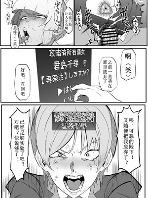 [マイカフェ最高 (ウラしあ)] 絶対魔壊ブザマリア 01-03 +便女チートアプリ[中国翻訳][疏碼]_053