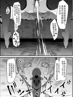 [マイカフェ最高 (ウラしあ)] 絶対魔壊ブザマリア 01-03 +便女チートアプリ[中国翻訳][疏碼]_055