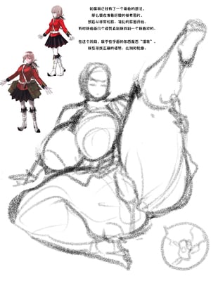[Fellatrix] 2020 [翻车鱼个人汉化]_2020_03_21_THICC_FGO_nightingale_process_001
