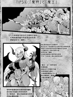 [煌野一人] 催眠アプリファンタジー +外傳 [DL版][中国翻訳][無修正]_093_1